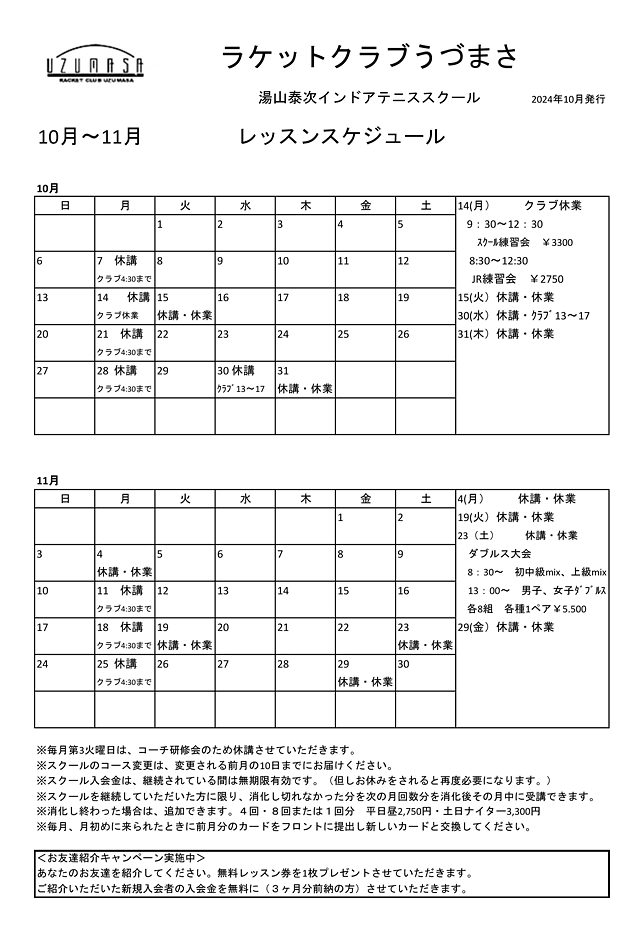 カレンダー