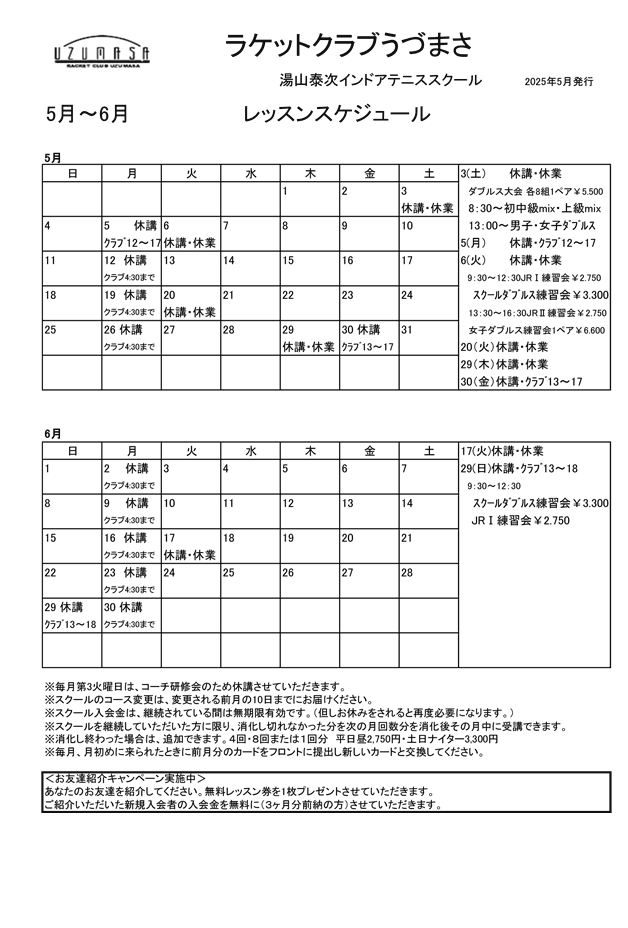 カレンダー