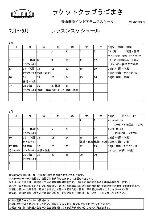 カレンダー