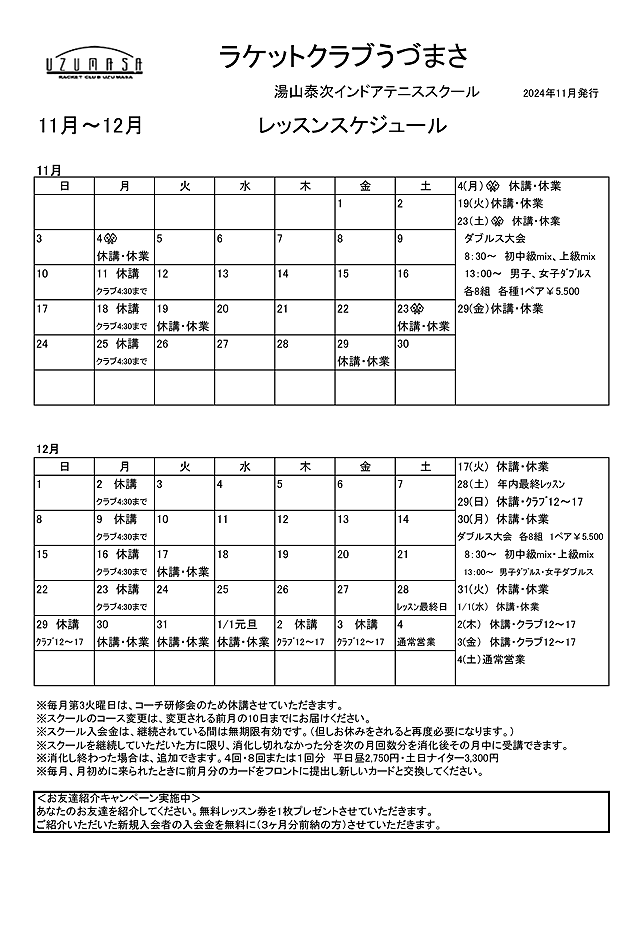 カレンダー